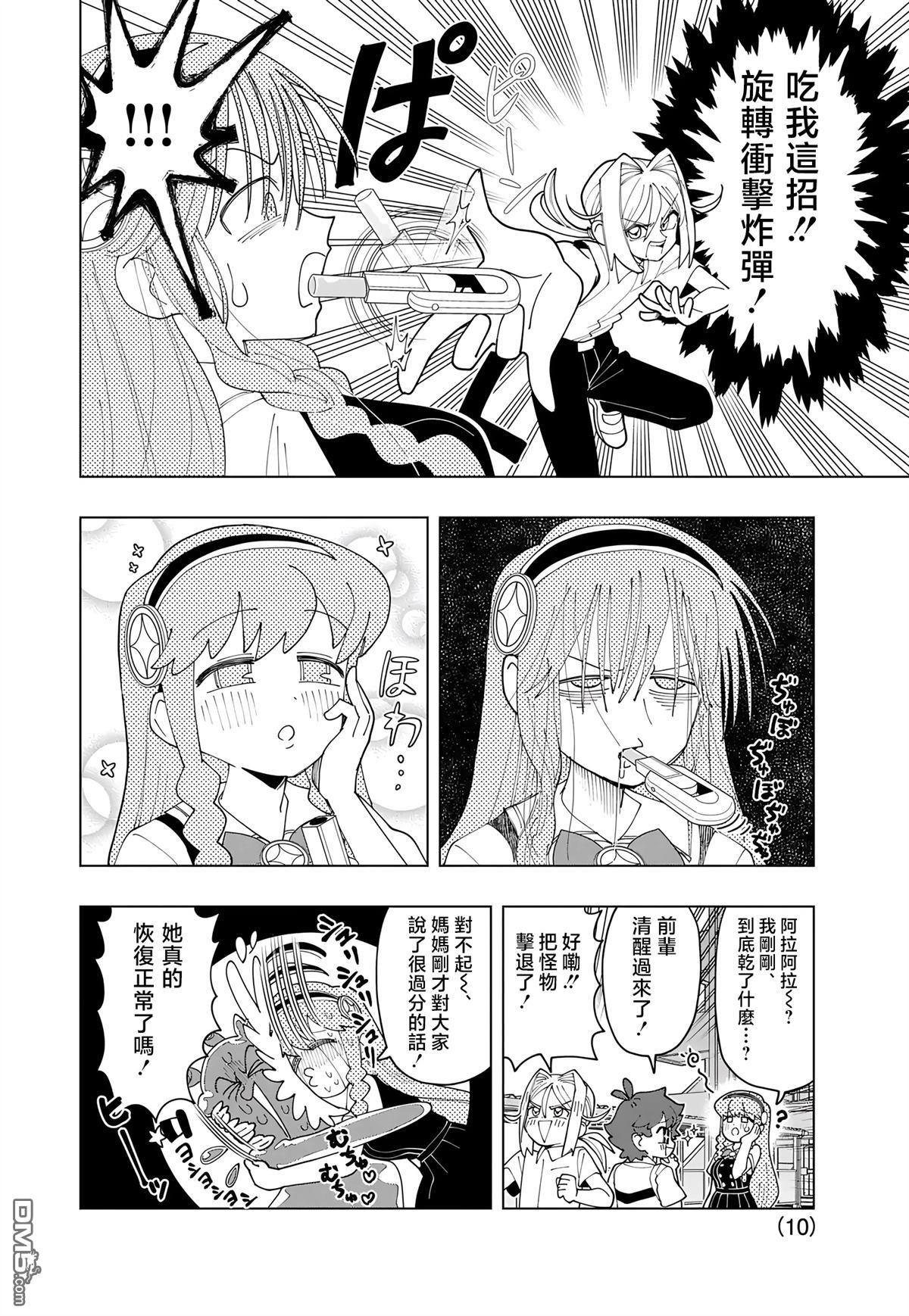 第10页