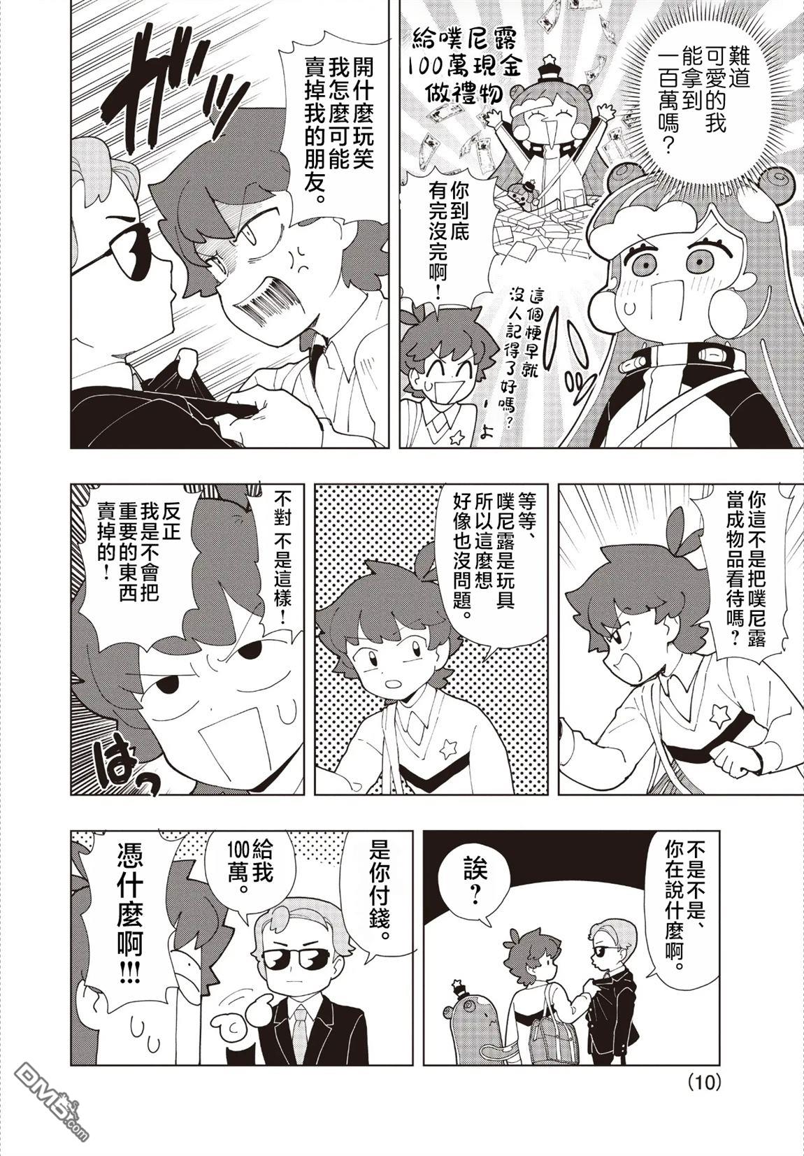 第10页