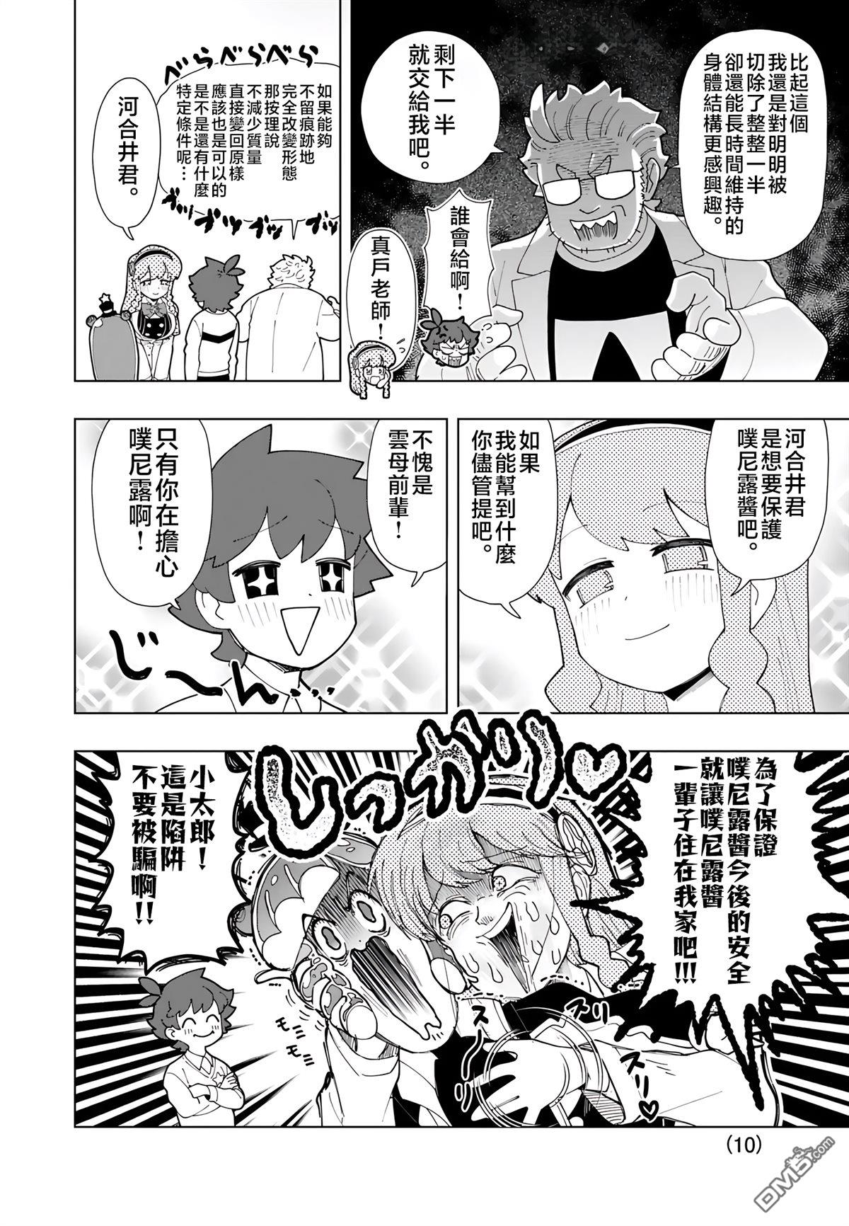第10页