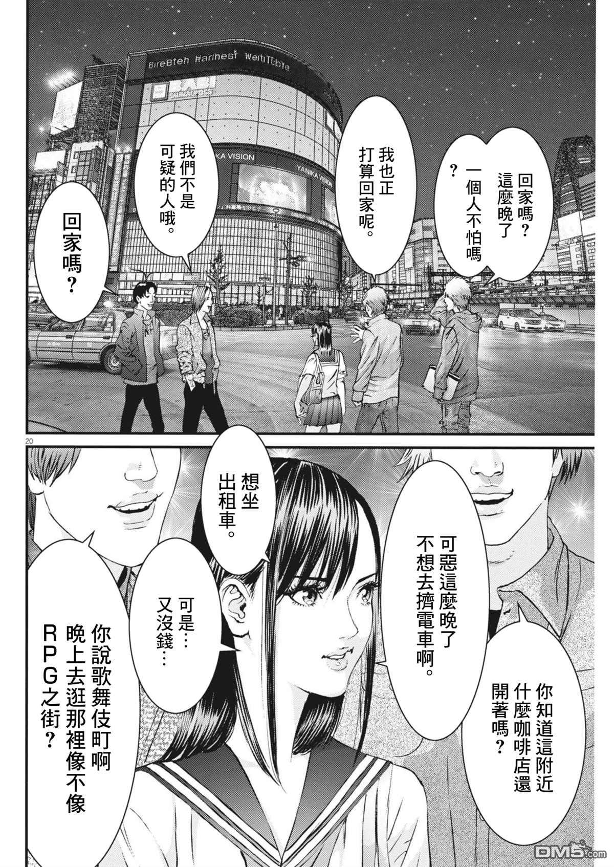 第20页