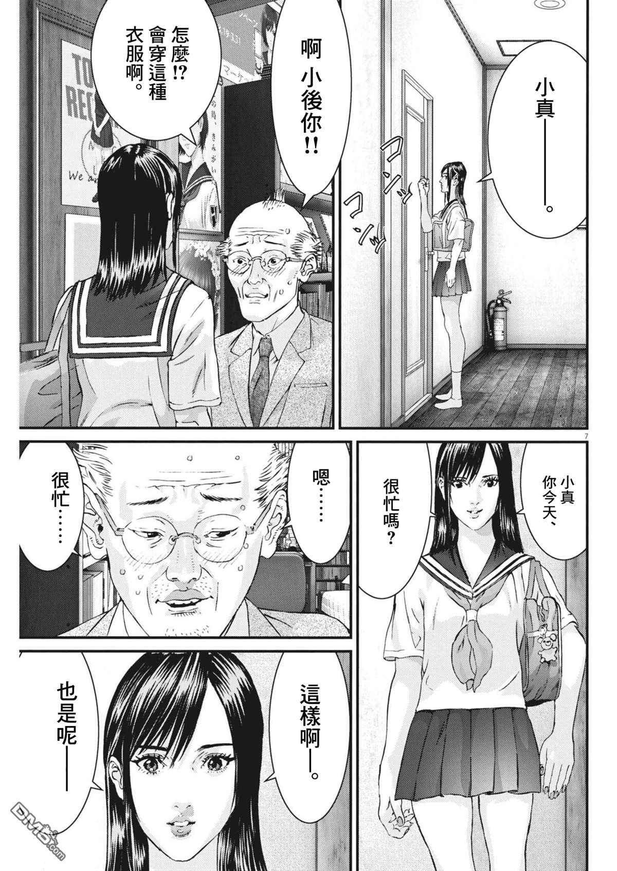第7页