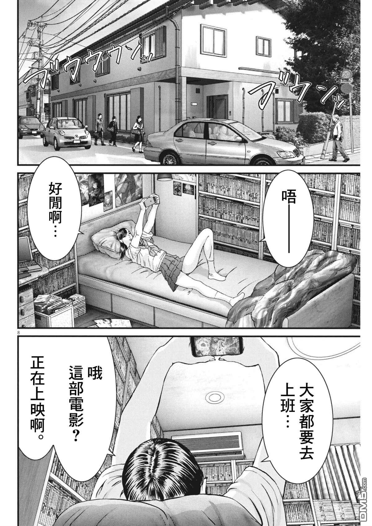 第8页