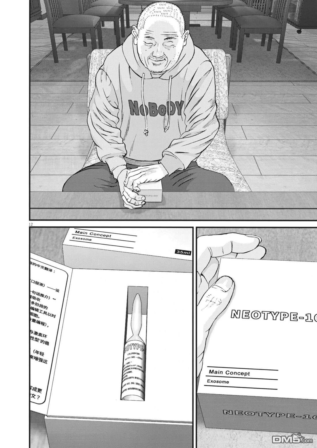 第12页