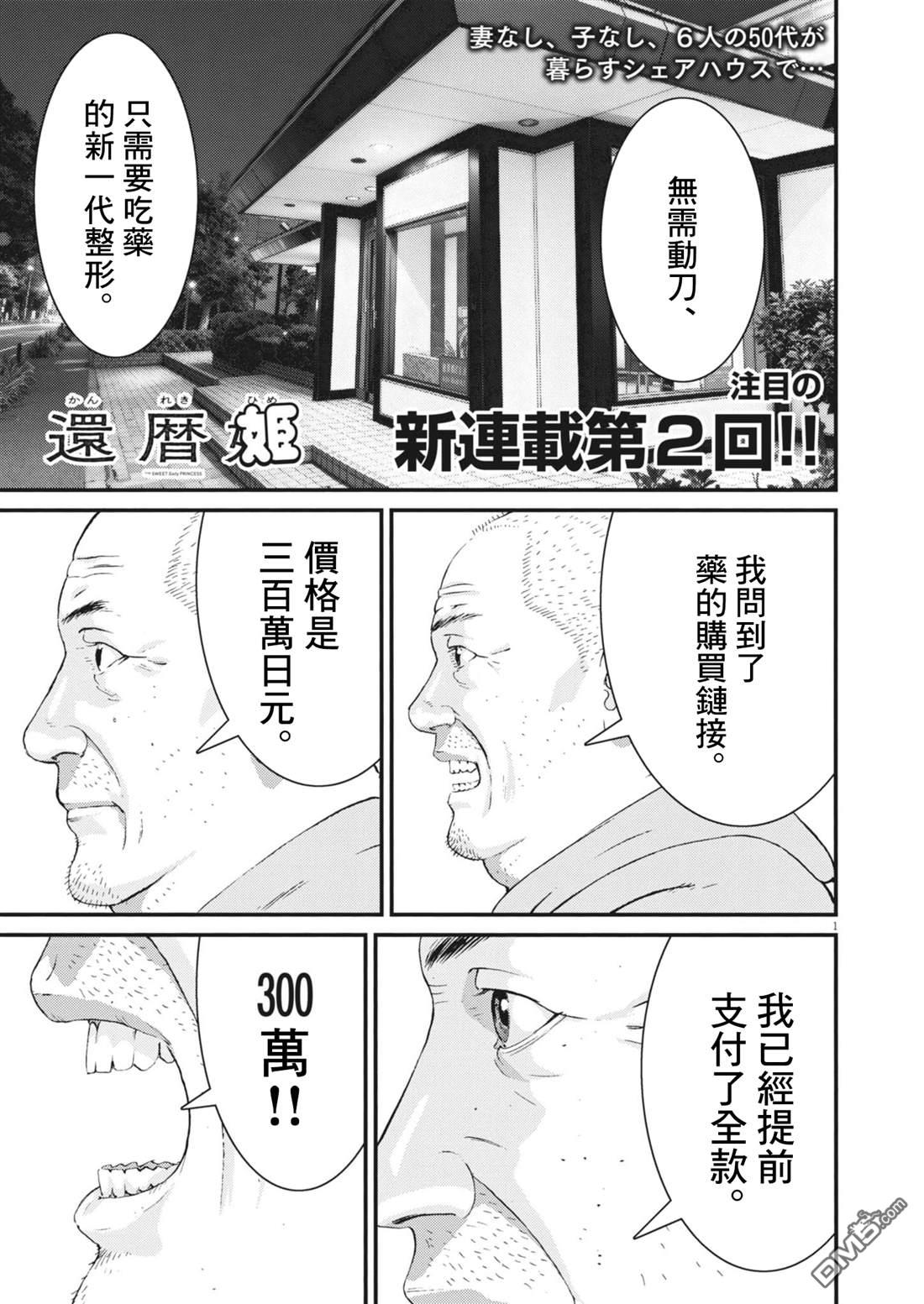 第2页