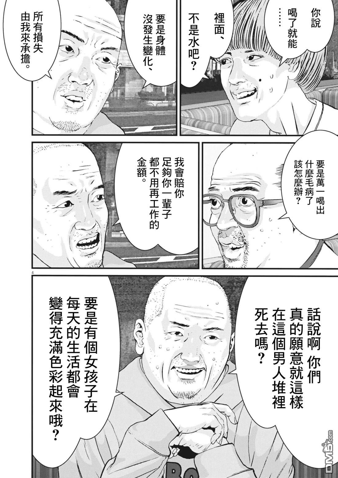 第4页