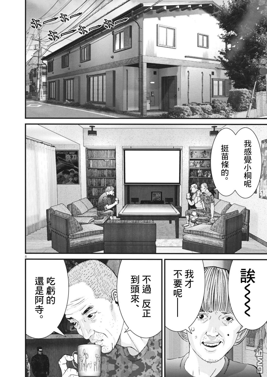 第8页