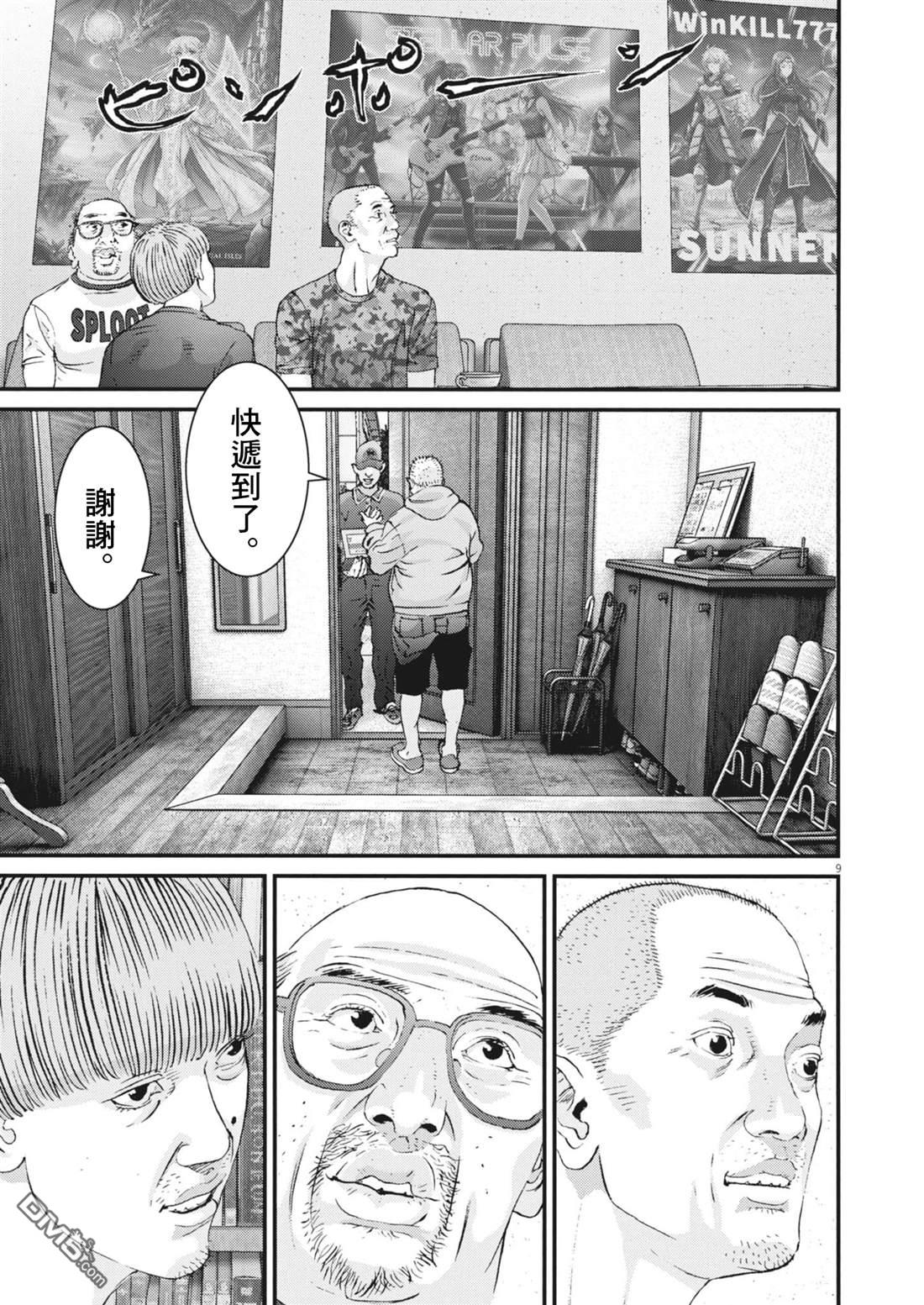 第9页