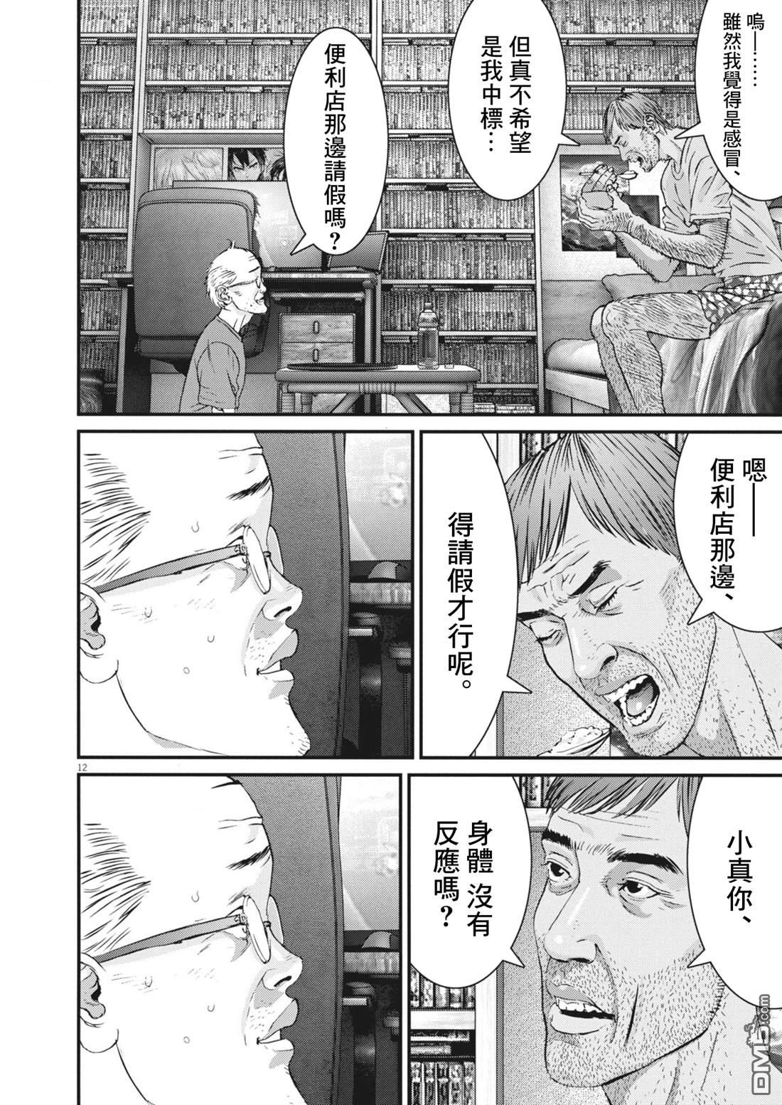 第12页