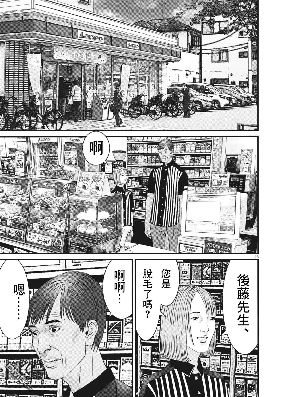 第13页
