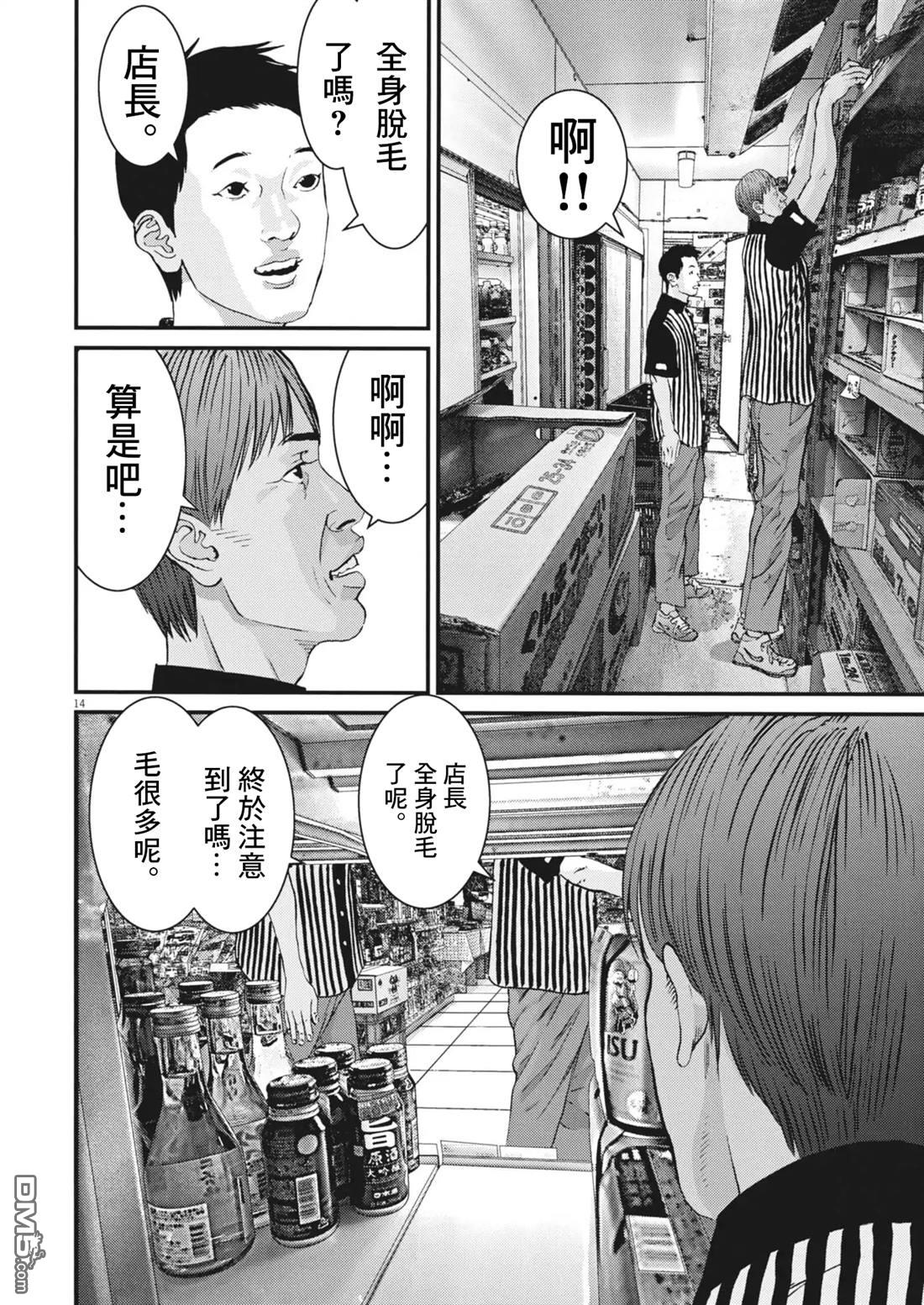 第14页