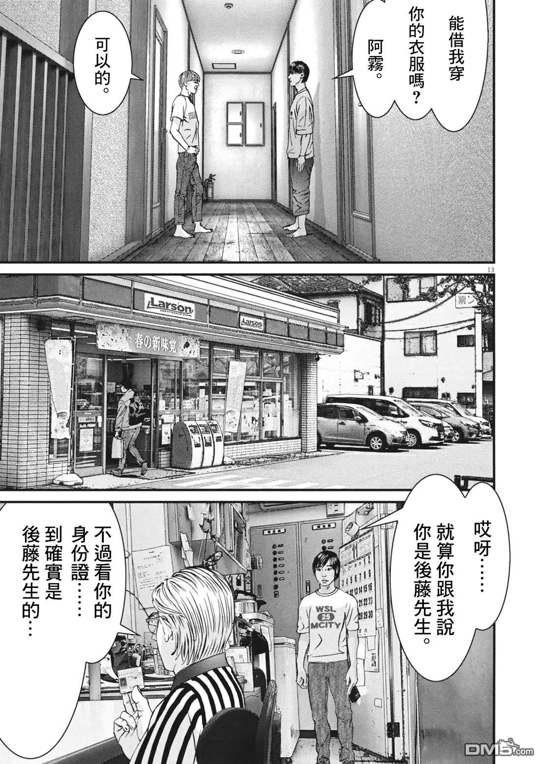 第13页
