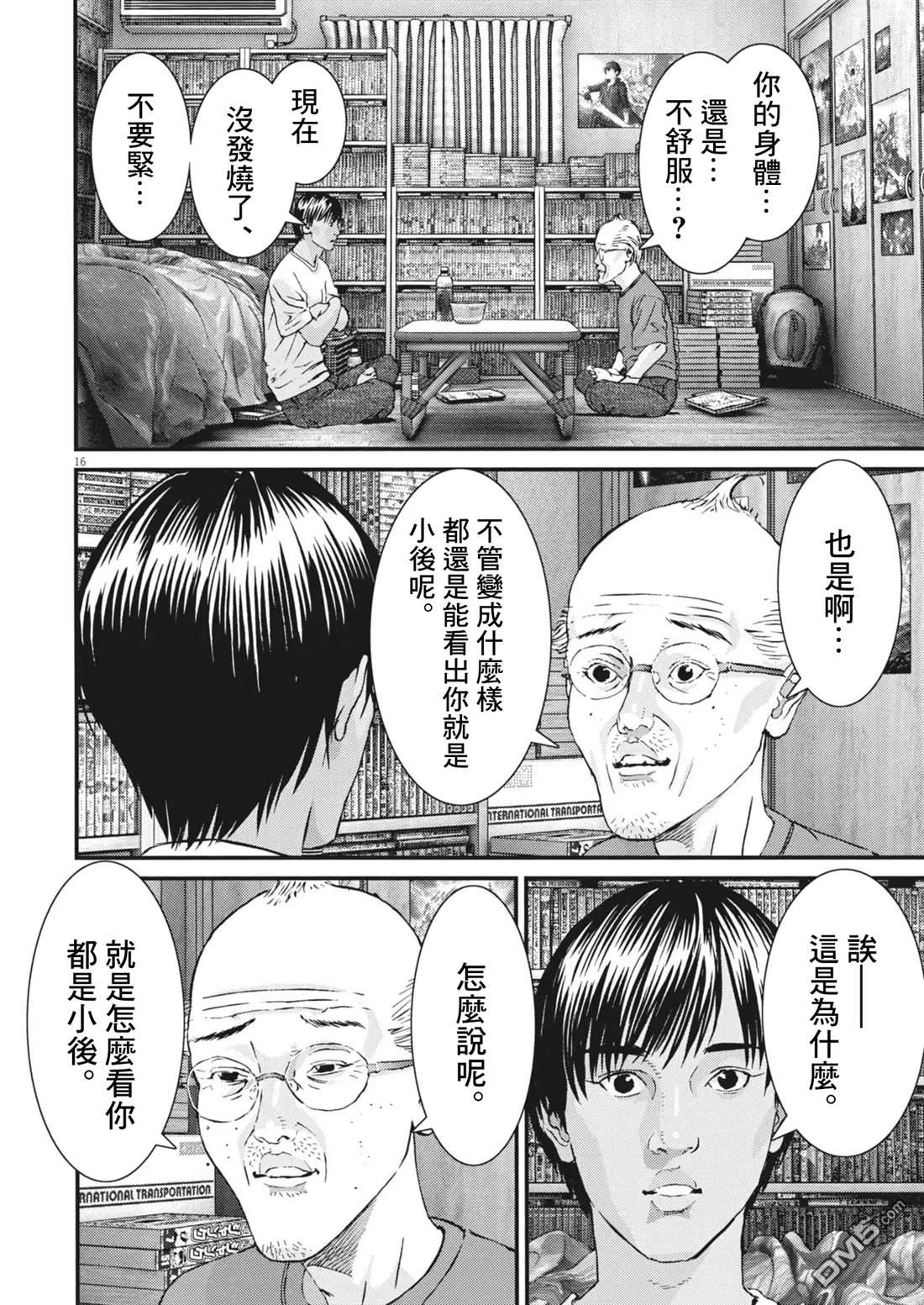 第16页