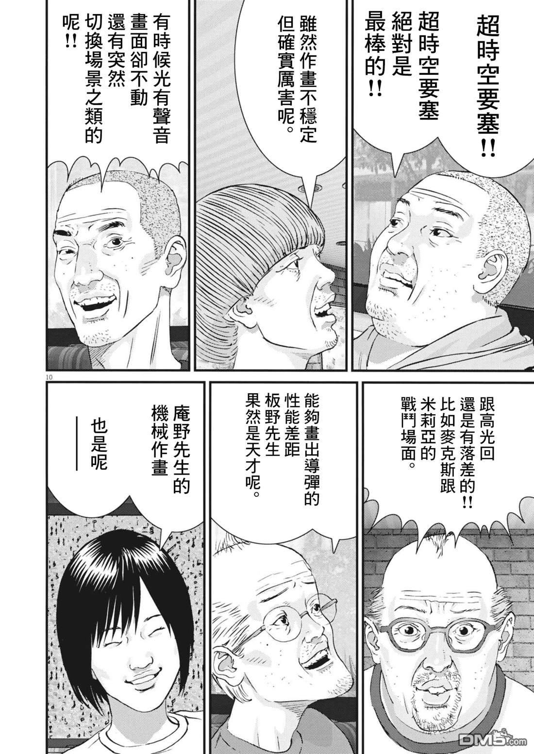 第10页
