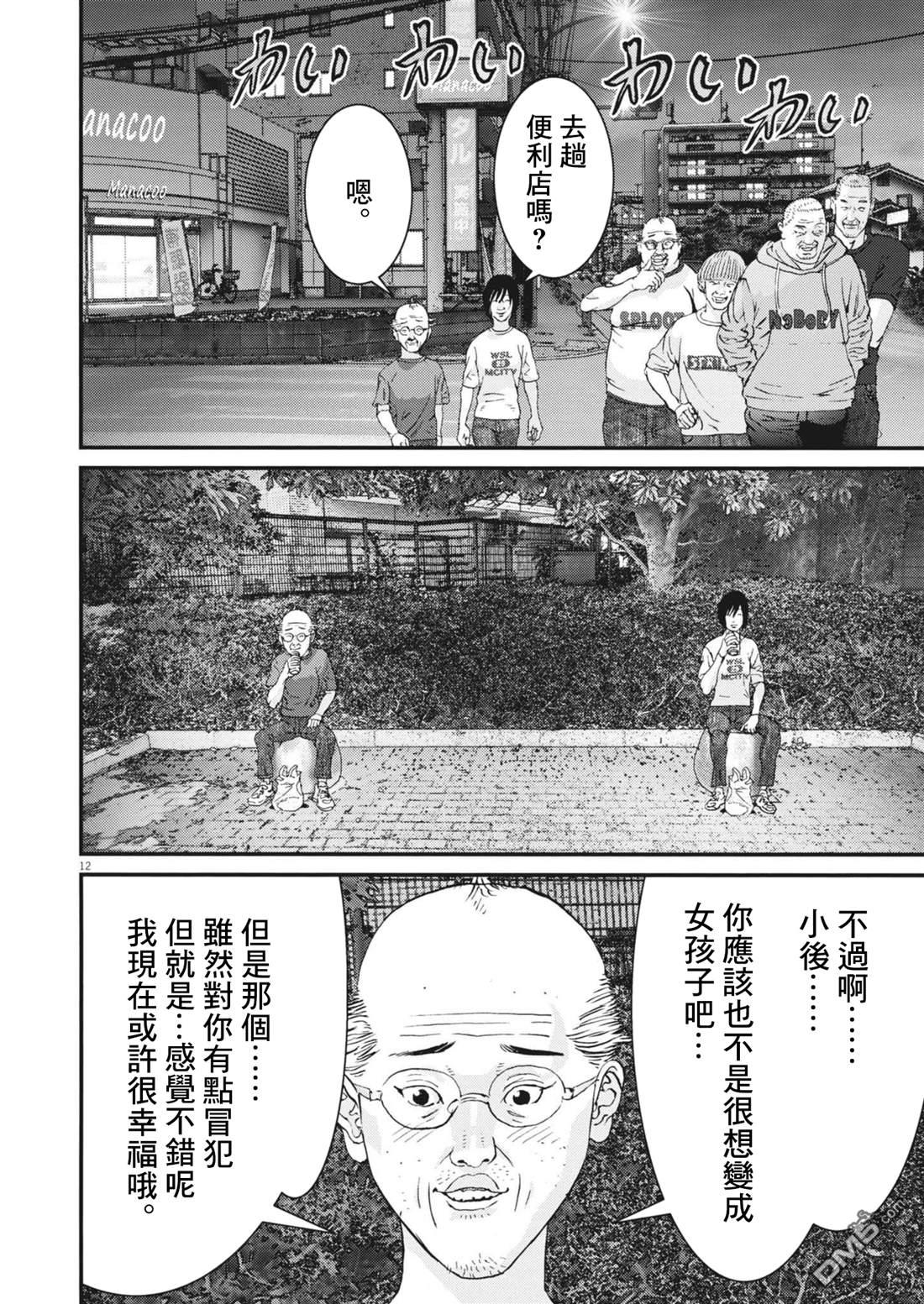 第12页