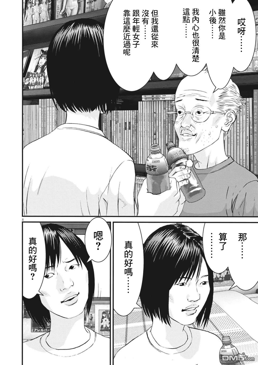 第8页