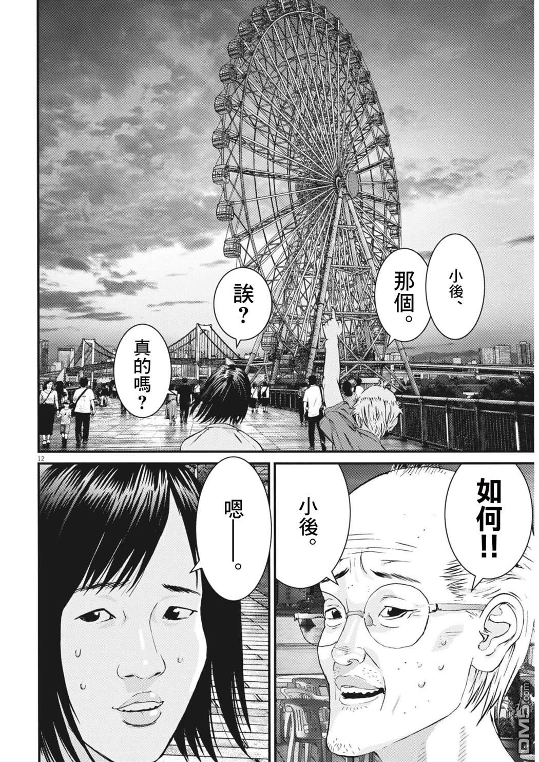 第12页