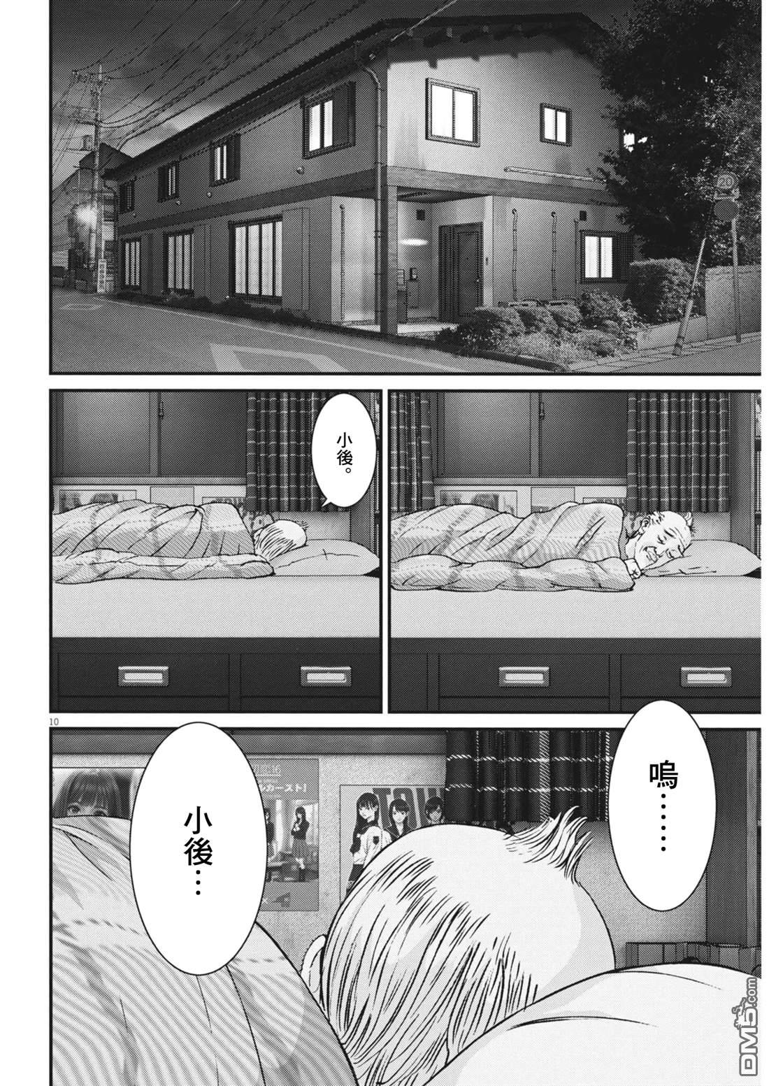 第10页