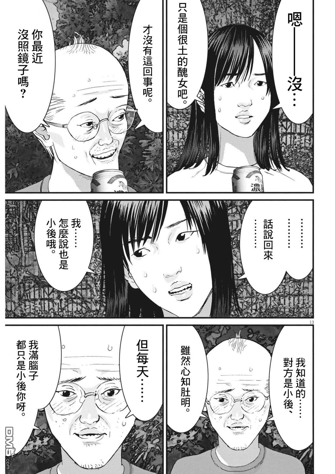 第13页