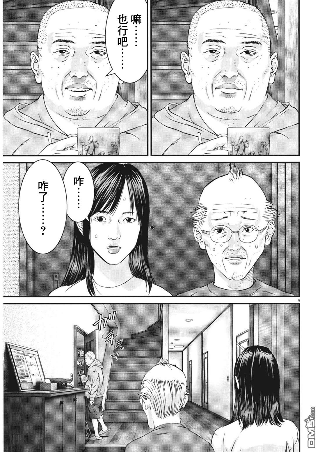 第9页