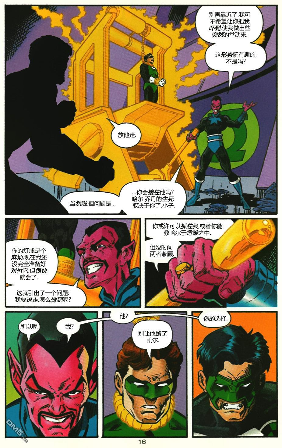 第16页
