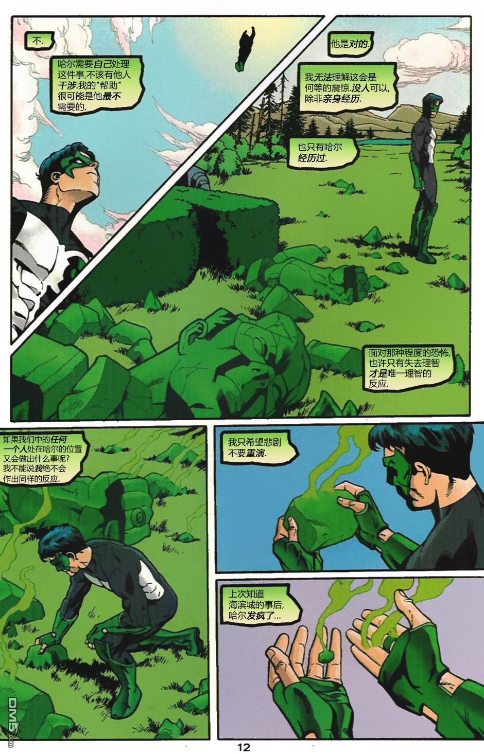第12页