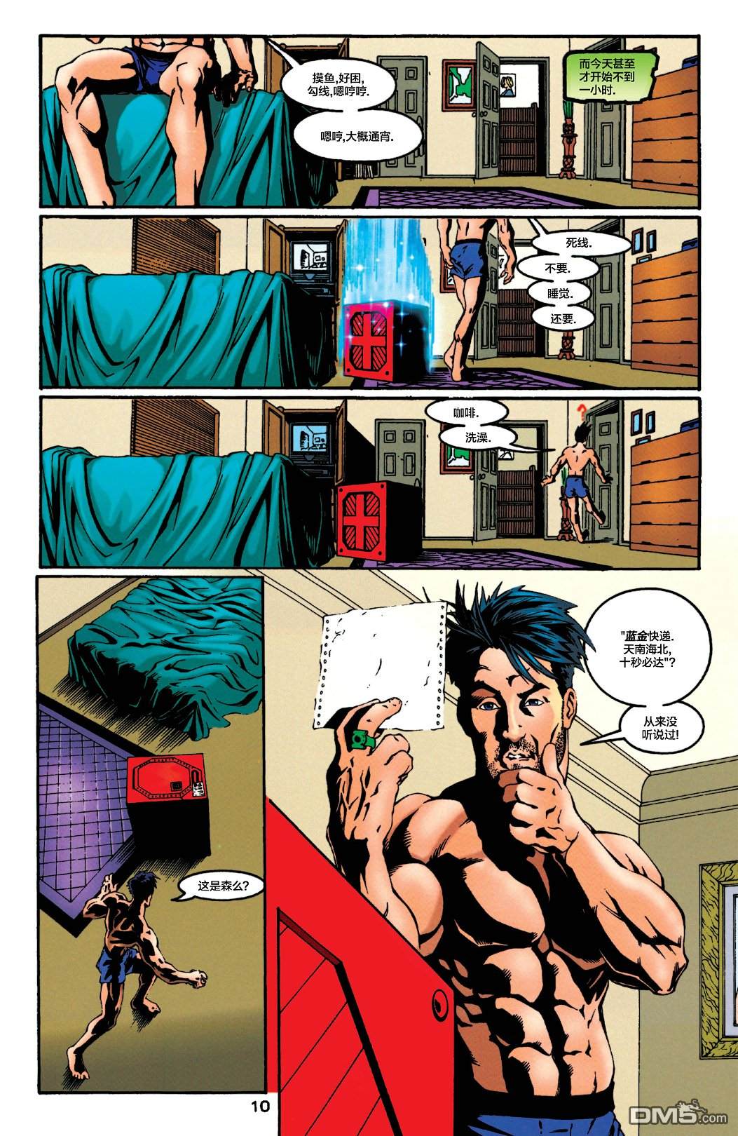第10页