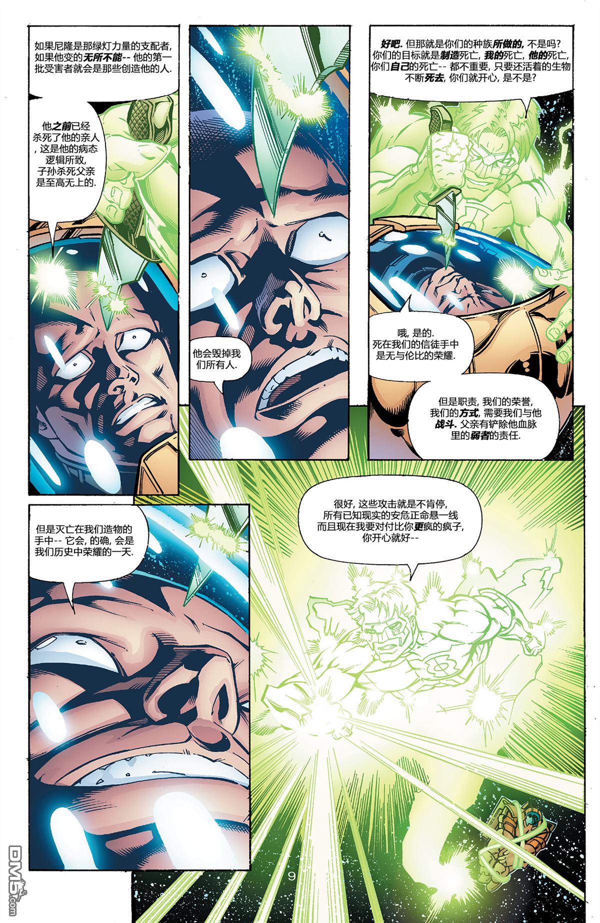 第9页