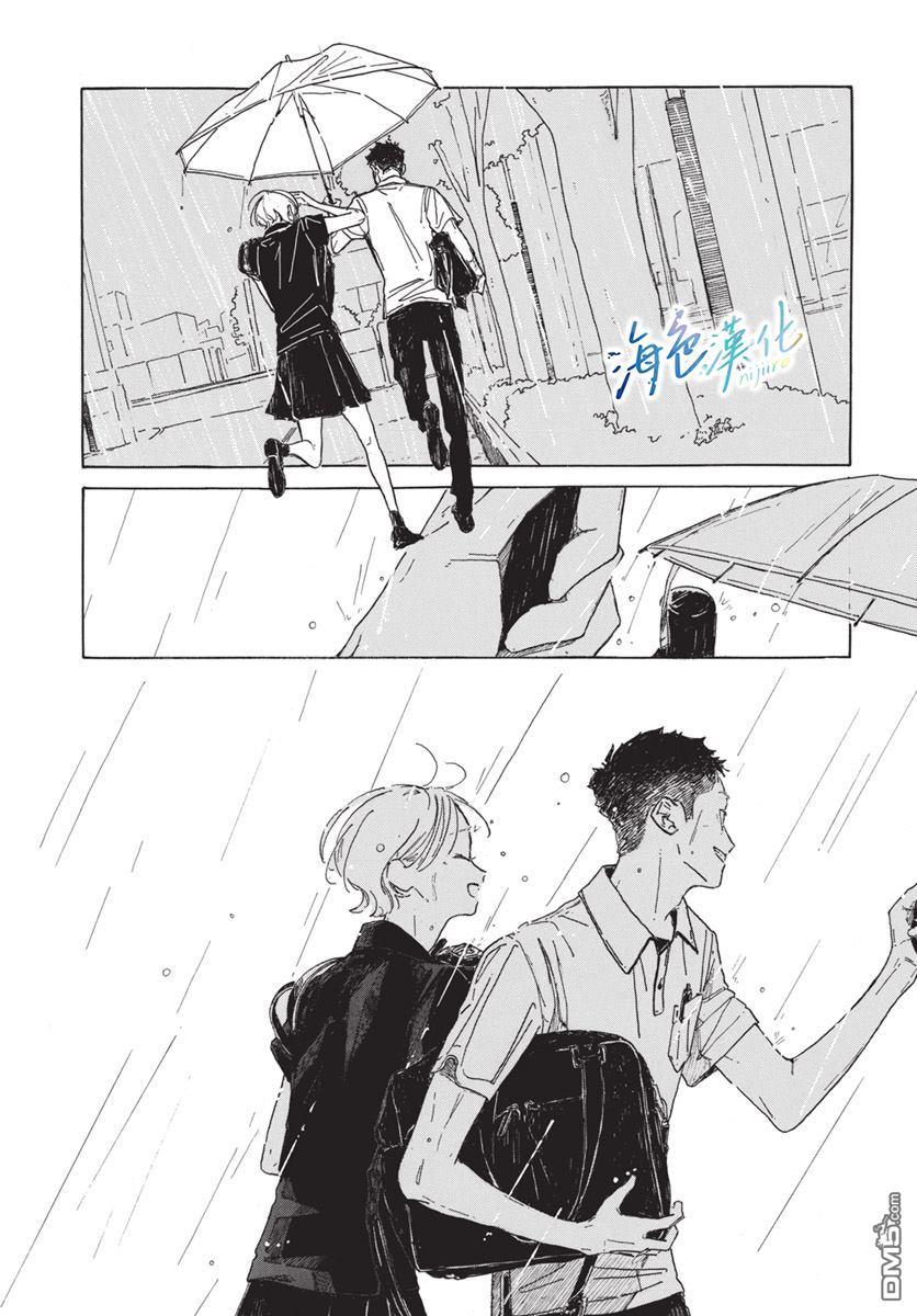 于骤雨暂歇之际 [番外] 全一话 第19页