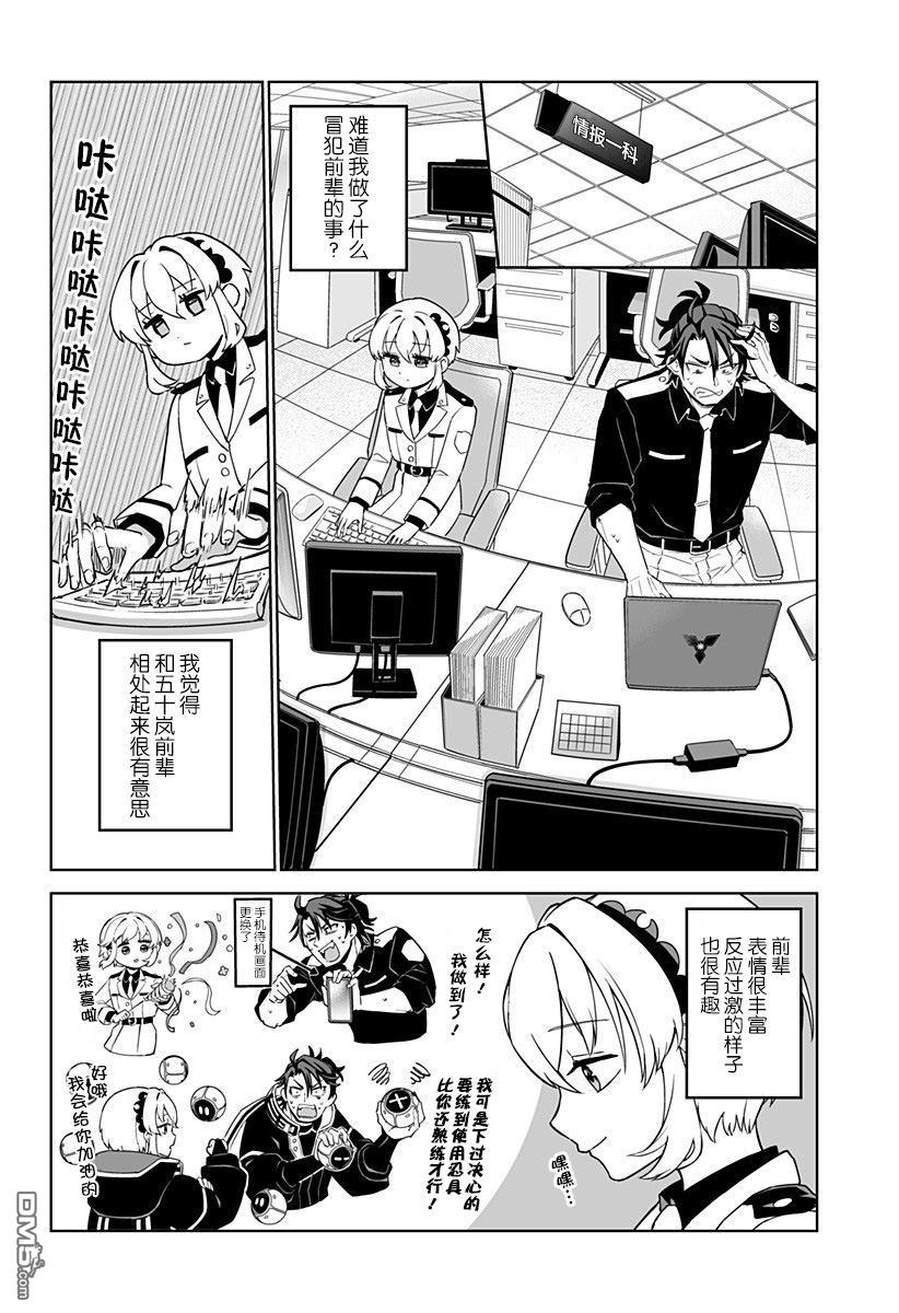 当代忍者 第1话 第19页