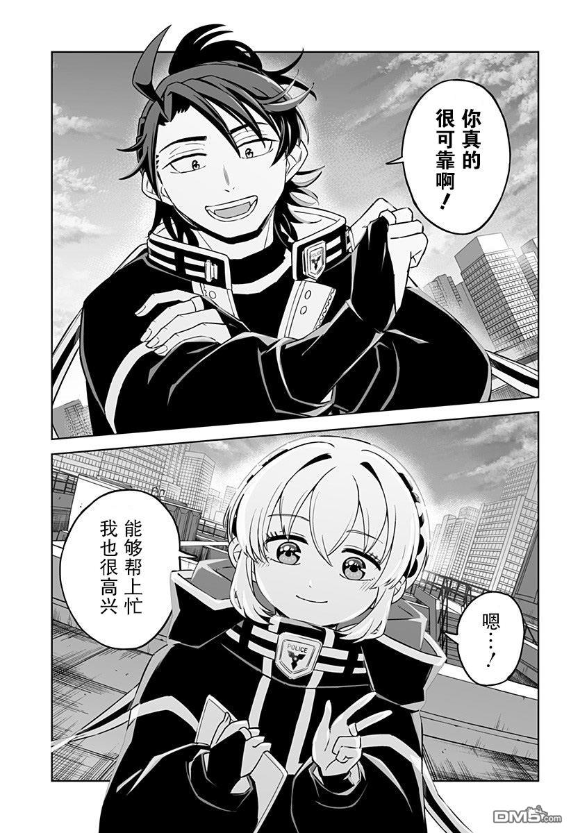 当代忍者 第1话 第32页