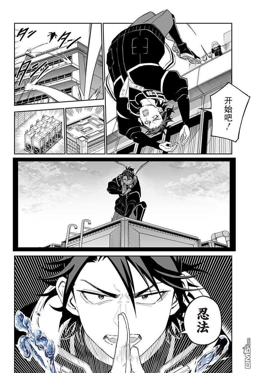 当代忍者 第1话 第33页