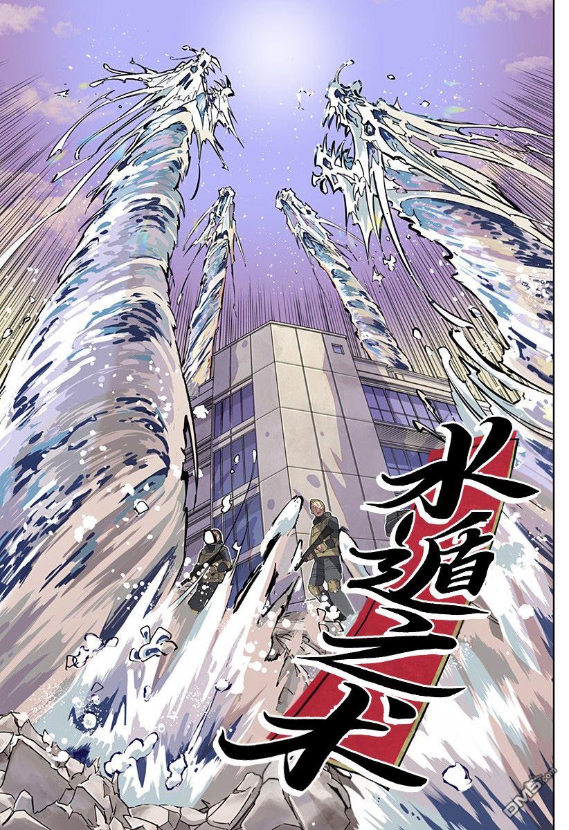 当代忍者 第1话 第34页