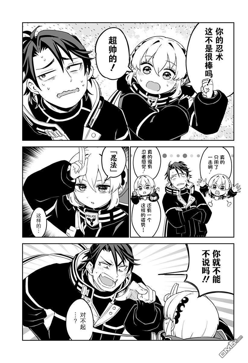 当代忍者 第1话 第38页
