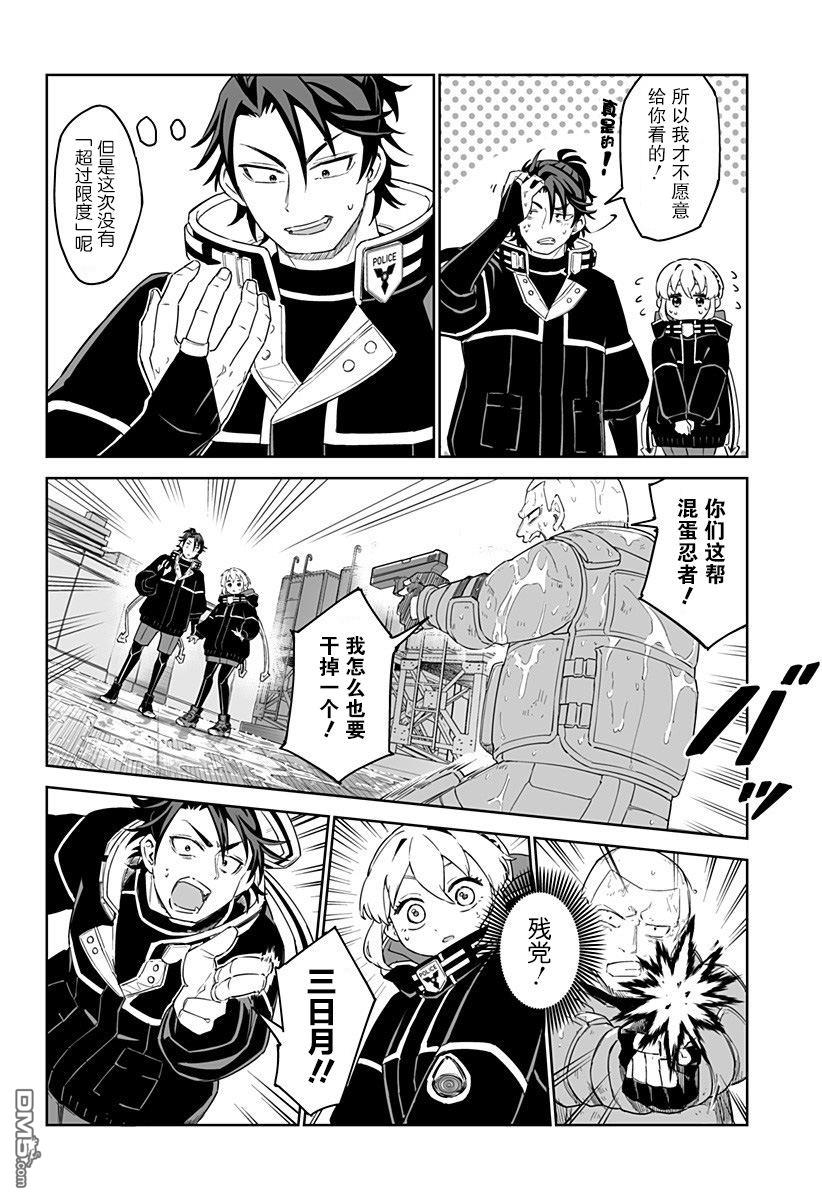 当代忍者 第1话 第39页