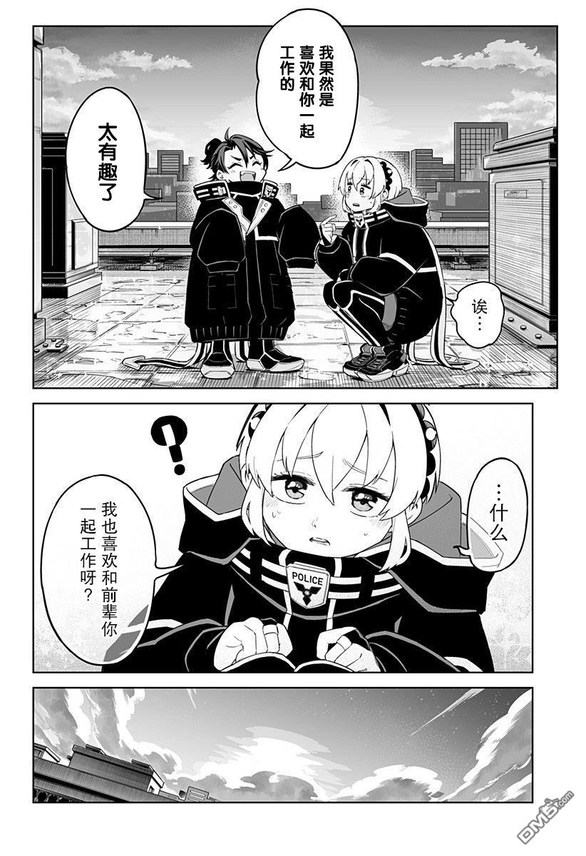 当代忍者 第1话 第45页