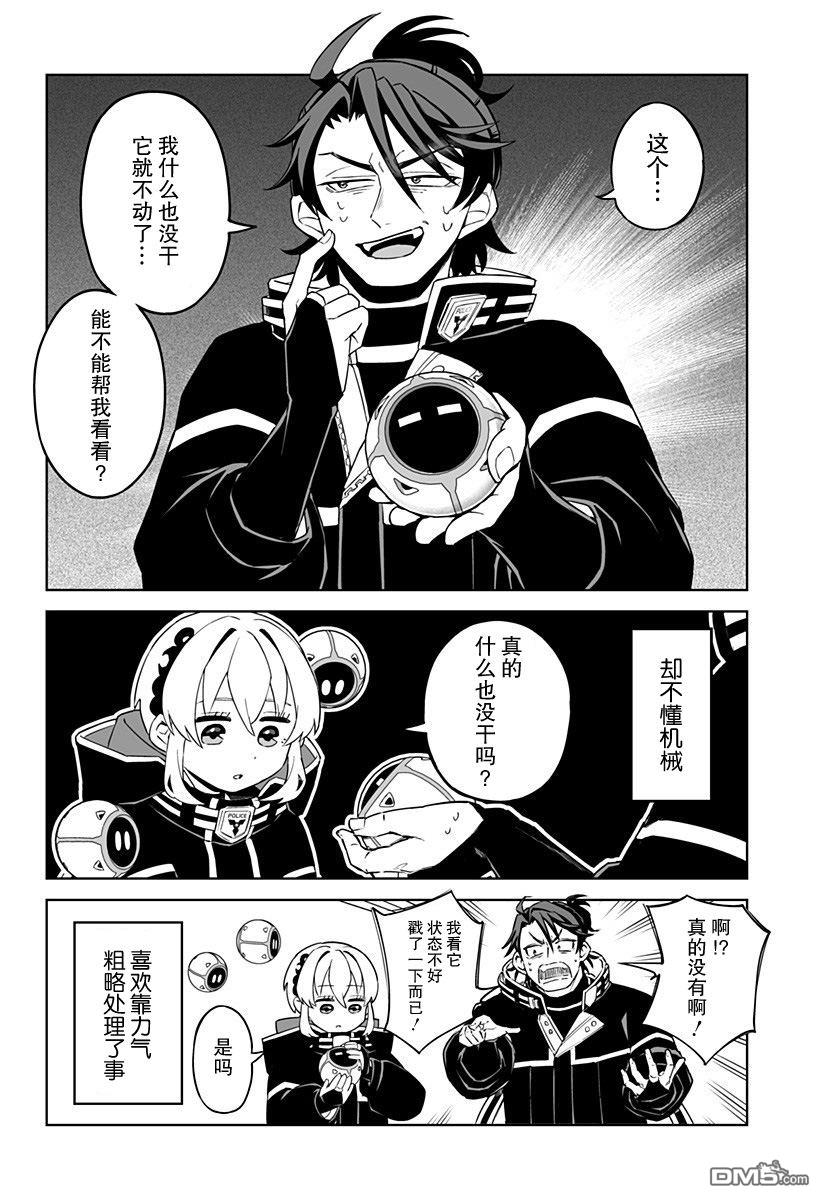 当代忍者 第1话 第5页