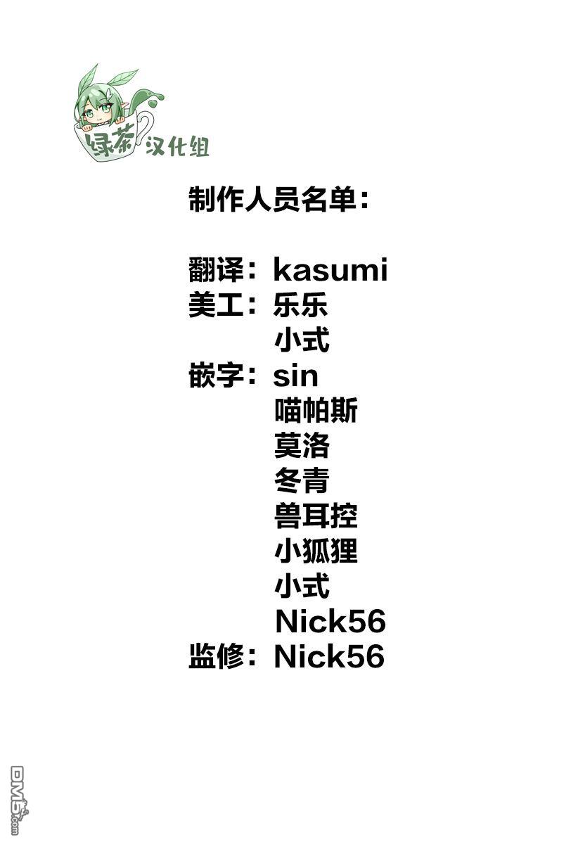 当代忍者 第1话 第51页