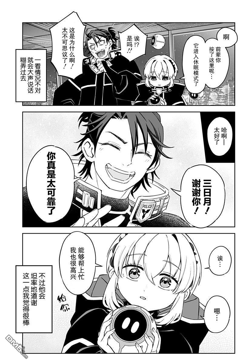 当代忍者 第1话 第6页