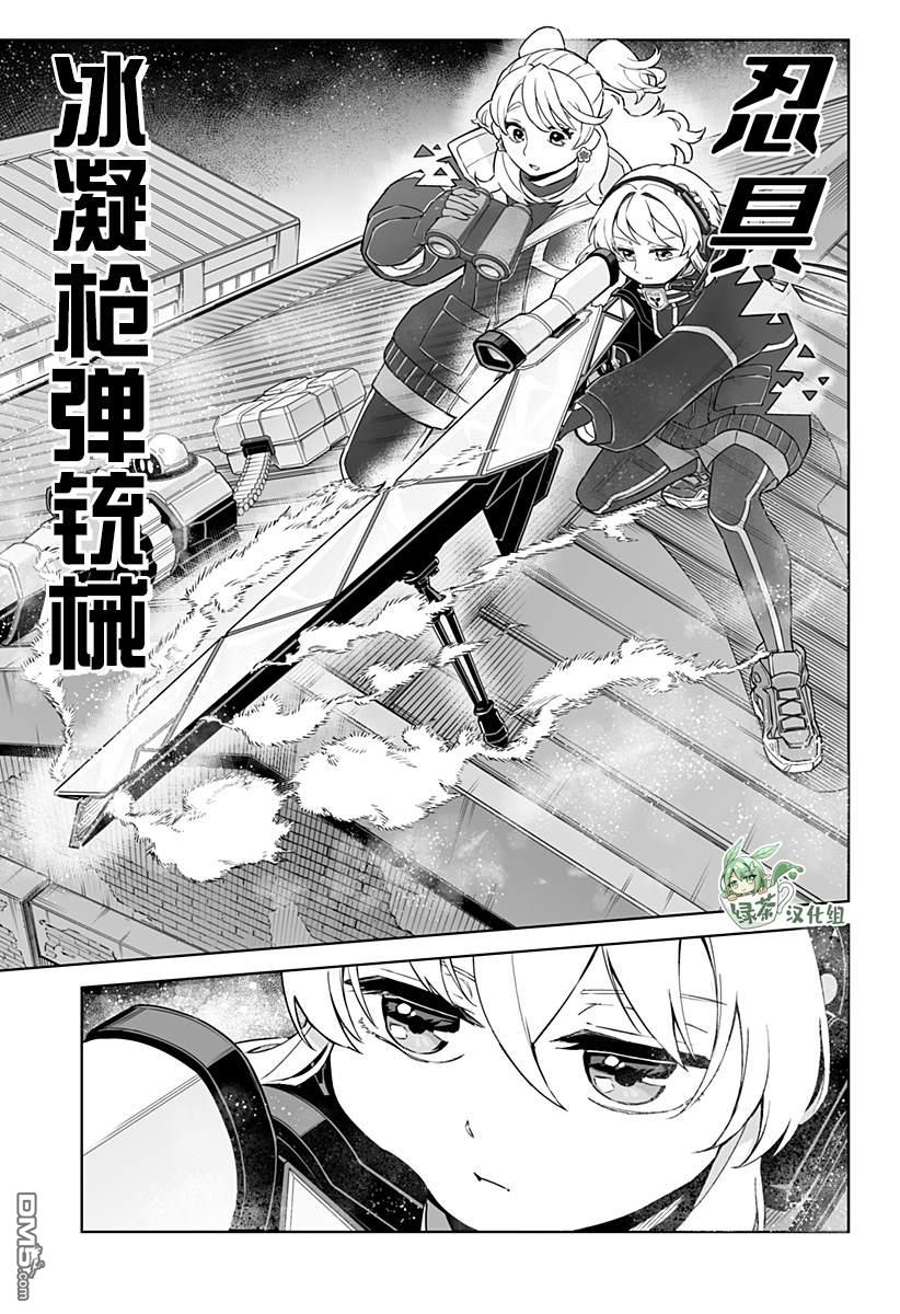 当代忍者 第2话 第15页