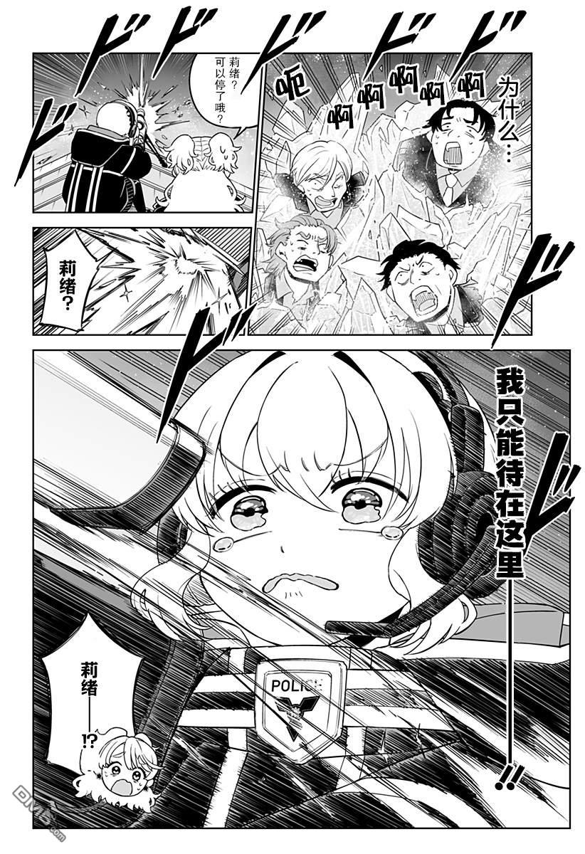 当代忍者 第2话 第18页