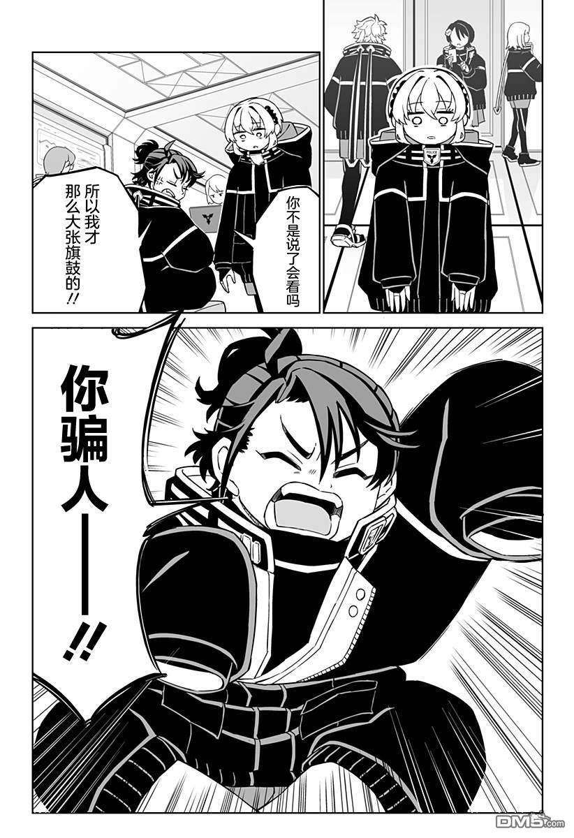 当代忍者 第2话 第20页