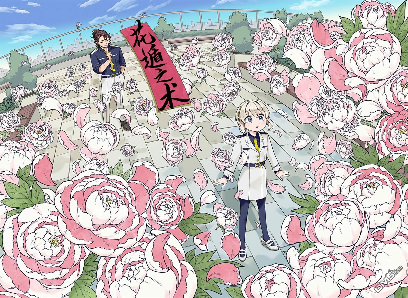当代忍者 第2话 第26页