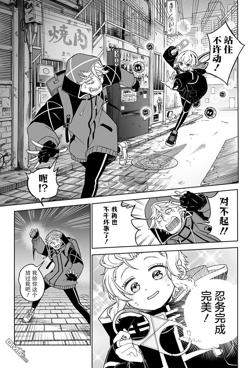 当代忍者 第3话 第13页