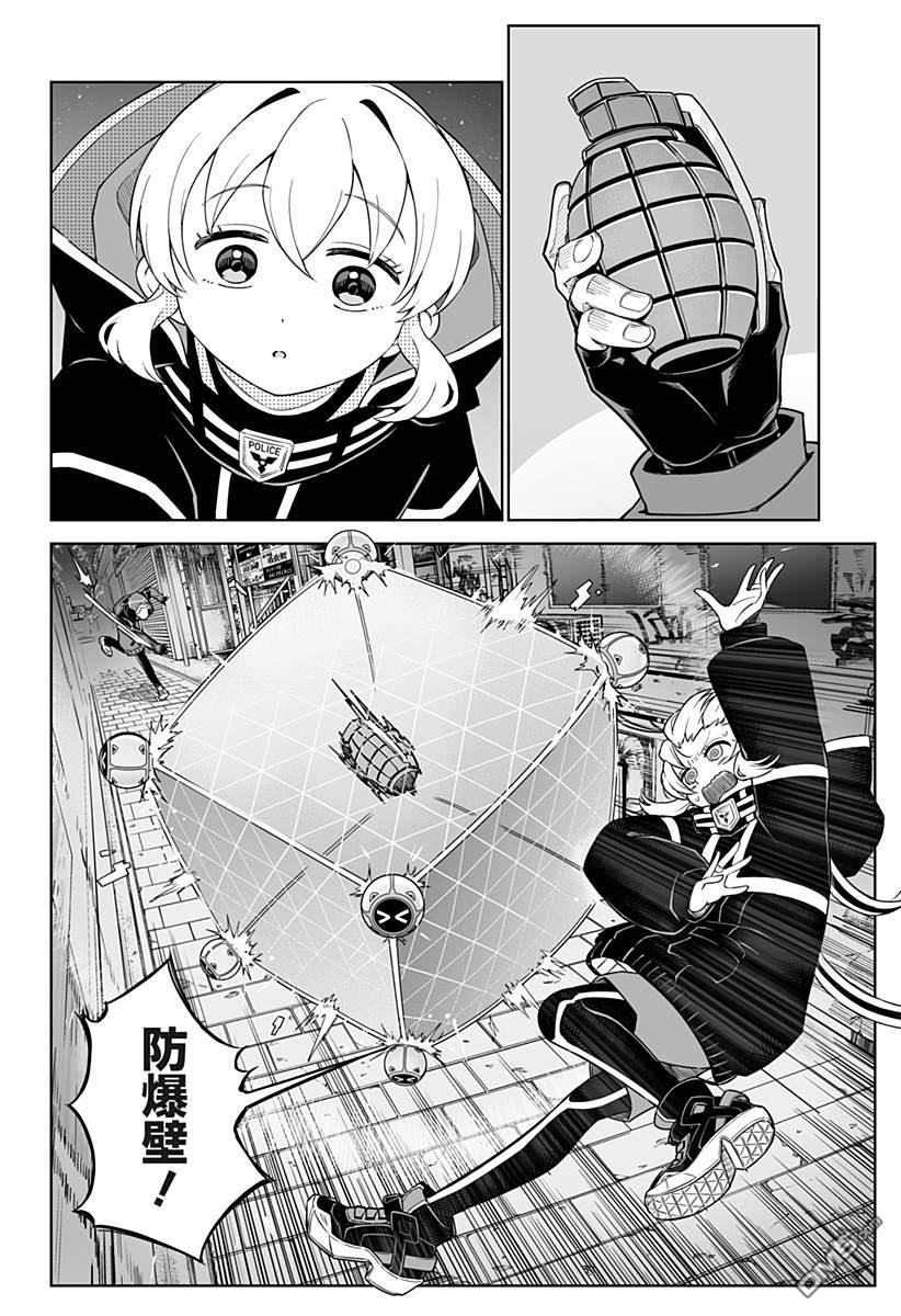 当代忍者 第3话 第14页