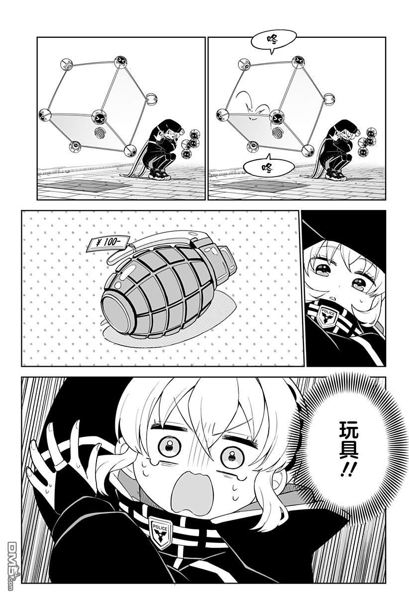 当代忍者 第3话 第15页