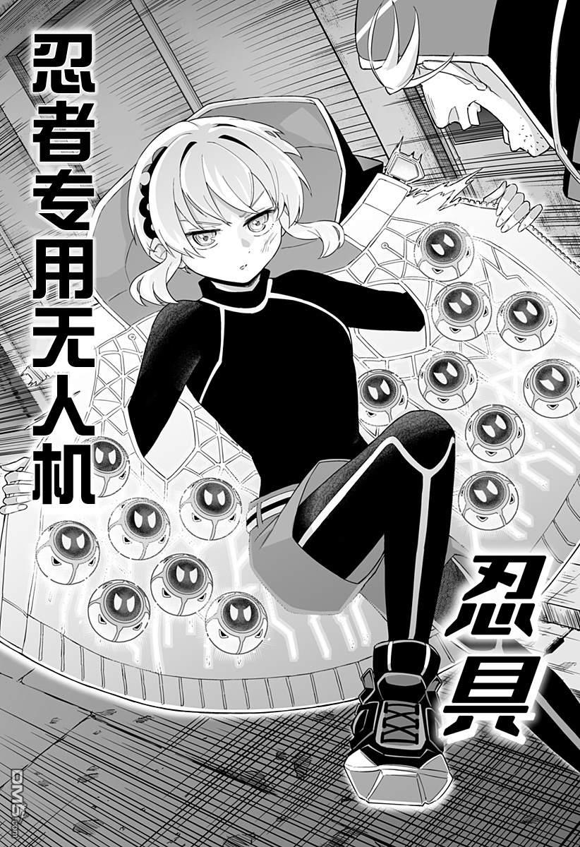 当代忍者 第3话 第24页