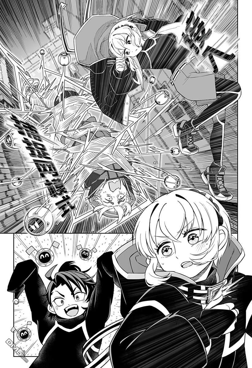 当代忍者 第3话 第25页