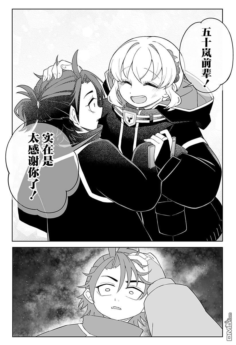 当代忍者 第3话 第29页