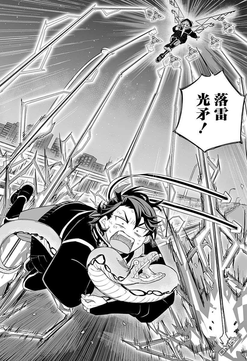 当代忍者 第4话 第18页