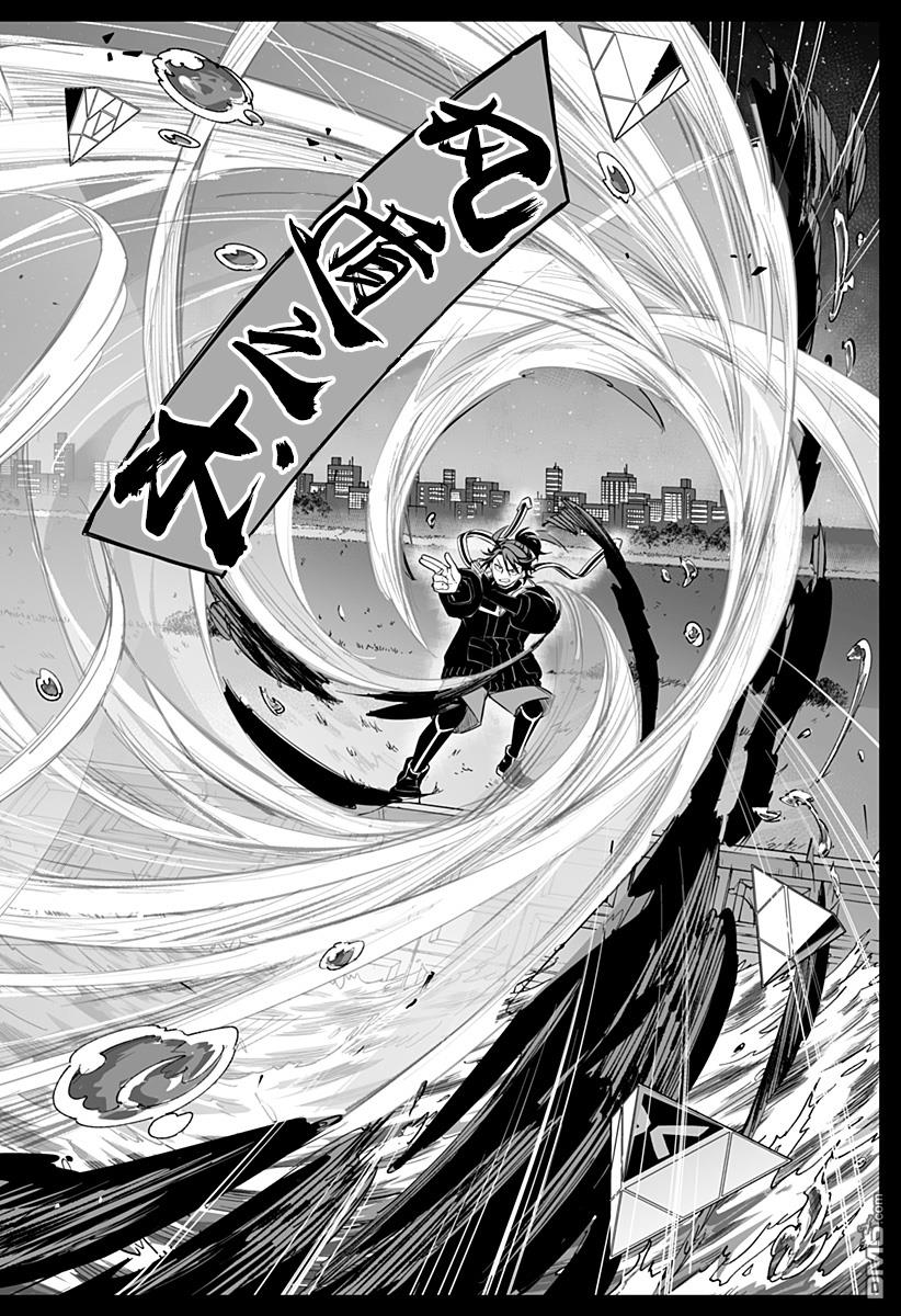 当代忍者 第4话 第22页